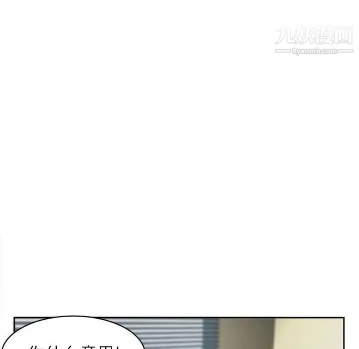 腹黑年下男 - 第34话 - page 61