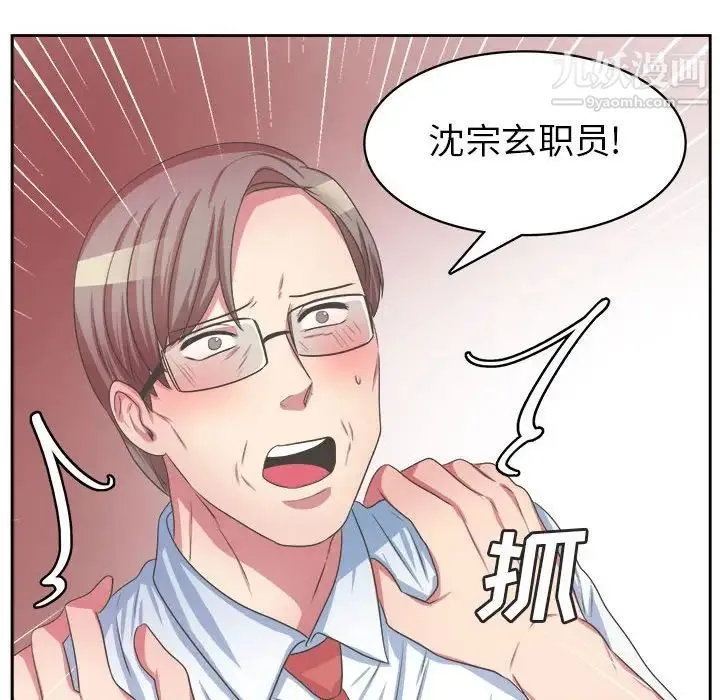 腹黑年下男 - 第34话 - page 64
