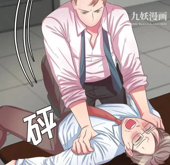 腹黑年下男 - 第34话 - page 67