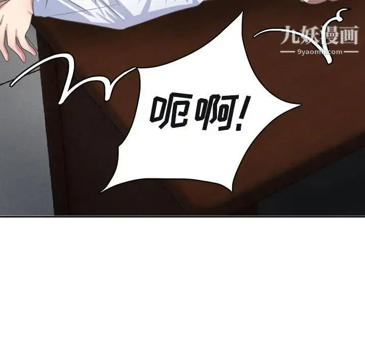 腹黑年下男 - 第34话 - page 68