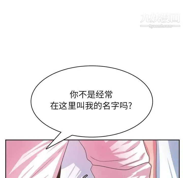 腹黑年下男 - 第34话 - page 71