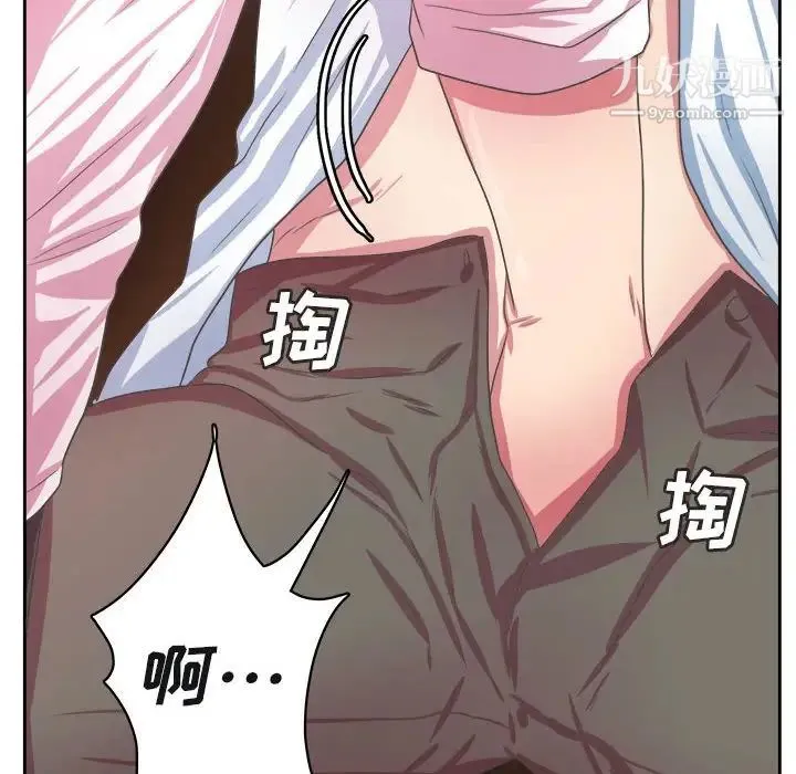 腹黑年下男 - 第34话 - page 72