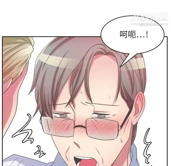 腹黑年下男 - 第34话 - page 76