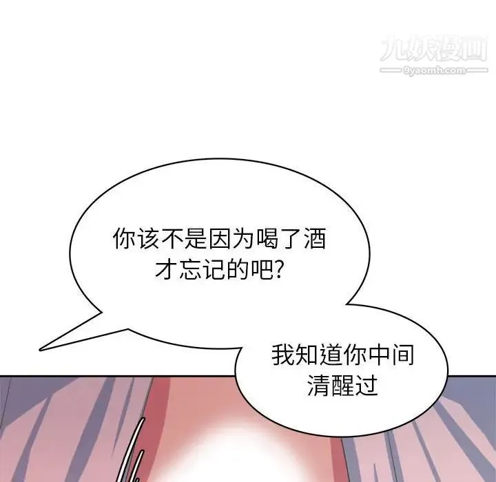 腹黑年下男 - 第34话 - page 78