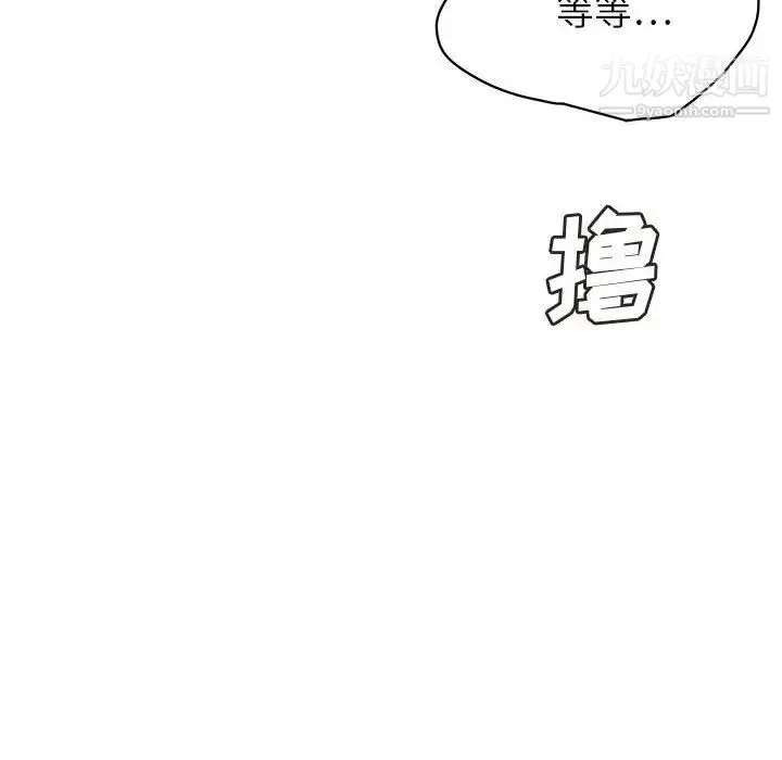 腹黑年下男 - 第34话 - page 80