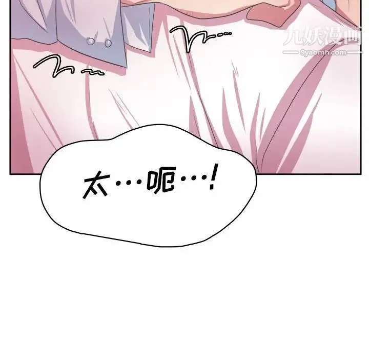 腹黑年下男 - 第34话 - page 82