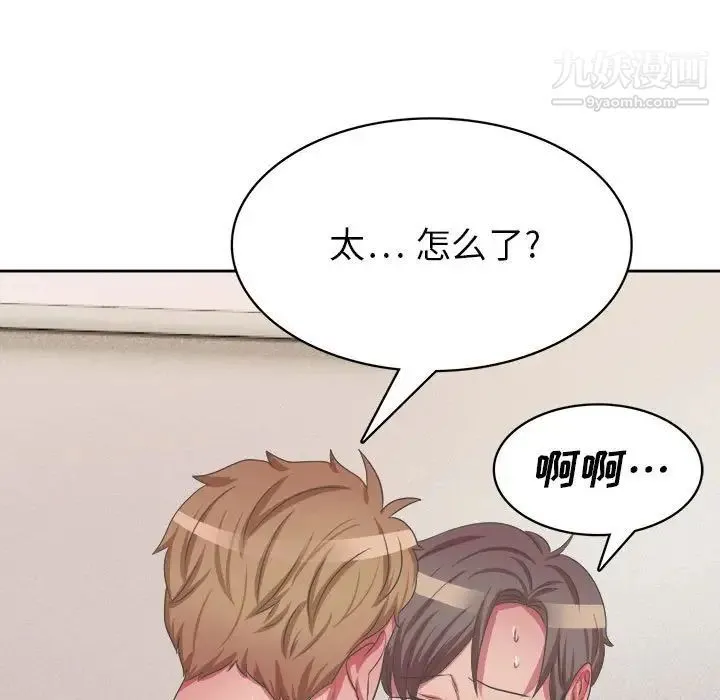 腹黑年下男 - 第34话 - page 83