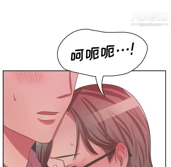 腹黑年下男 - 第34话 - page 86