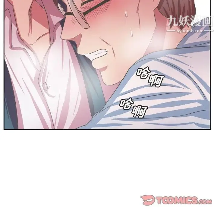 腹黑年下男 - 第34话 - page 87