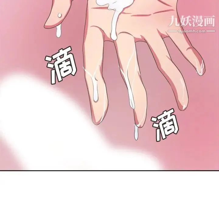 腹黑年下男 - 第34话 - page 89