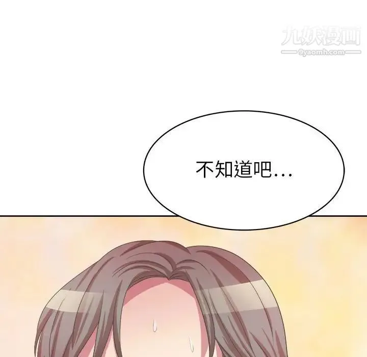 腹黑年下男 - 第34话 - page 92