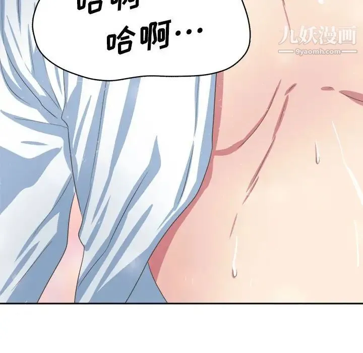腹黑年下男 - 第34话 - page 94