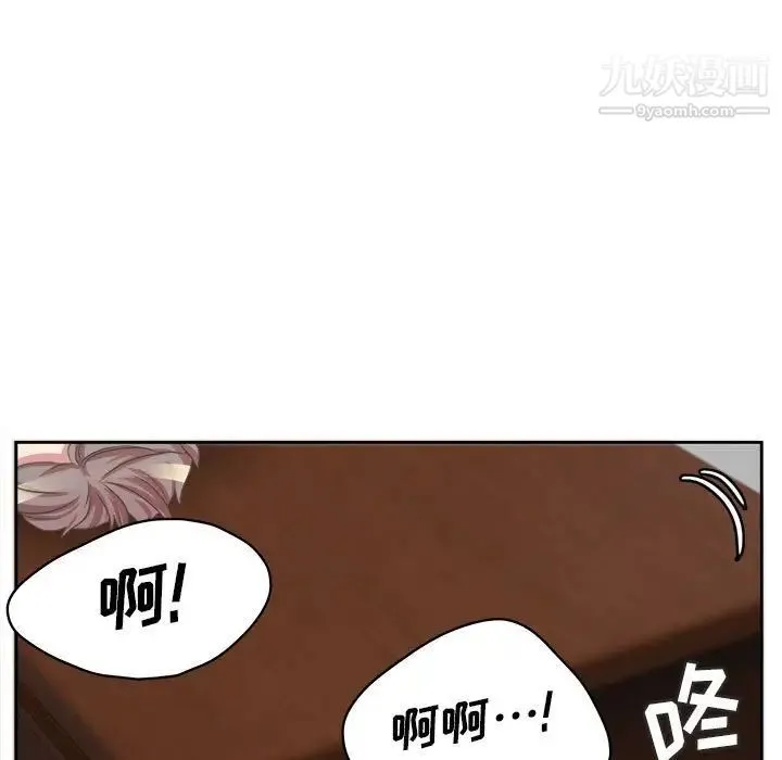 腹黑年下男 - 第34话 - page 97