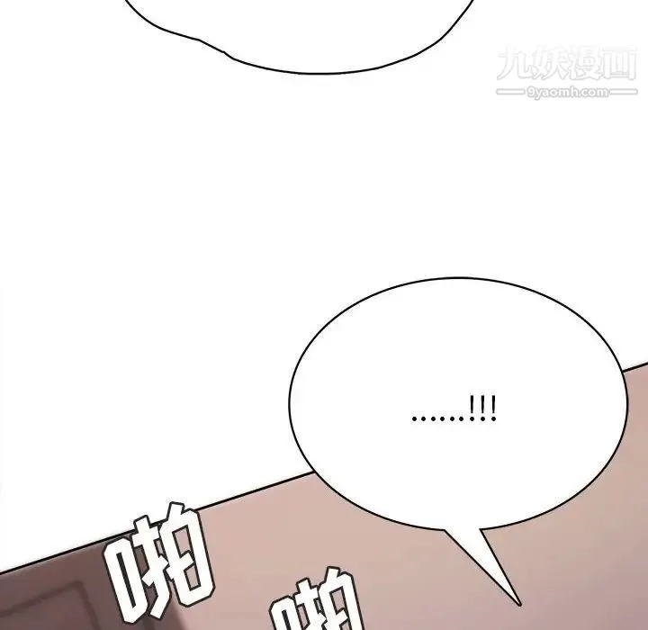 腹黑年下男 - 第34话 - page 102