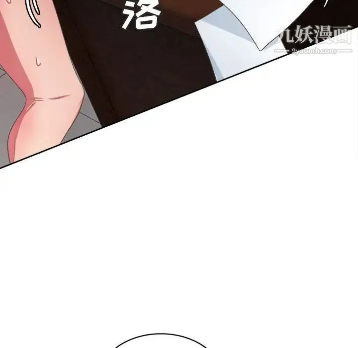 腹黑年下男 - 第34话 - page 104