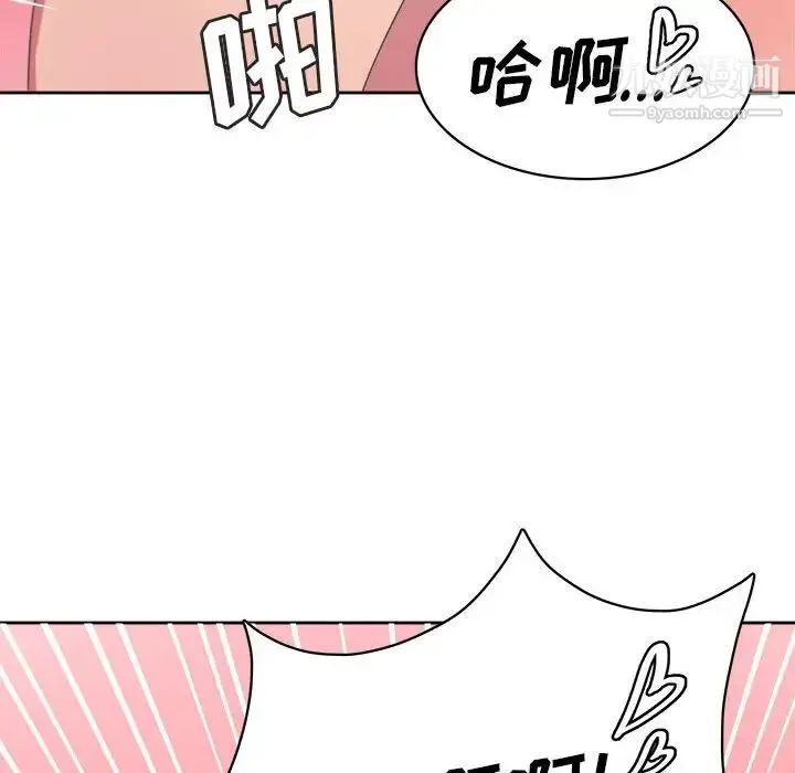 腹黑年下男 - 第34话 - page 106