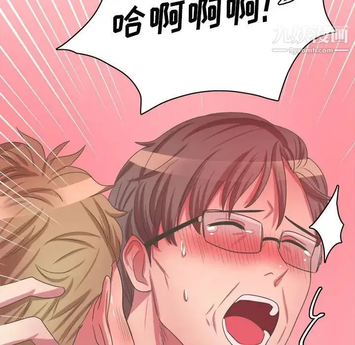 腹黑年下男 - 第34话 - page 107