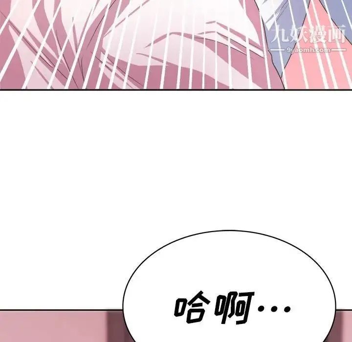 腹黑年下男 - 第34话 - page 109