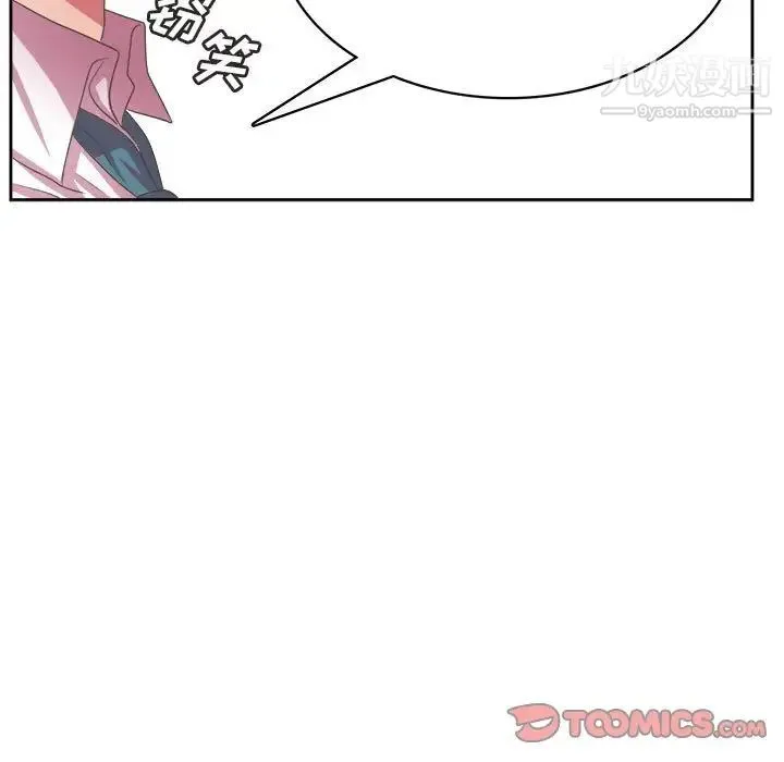 腹黑年下男 - 第34话 - page 123