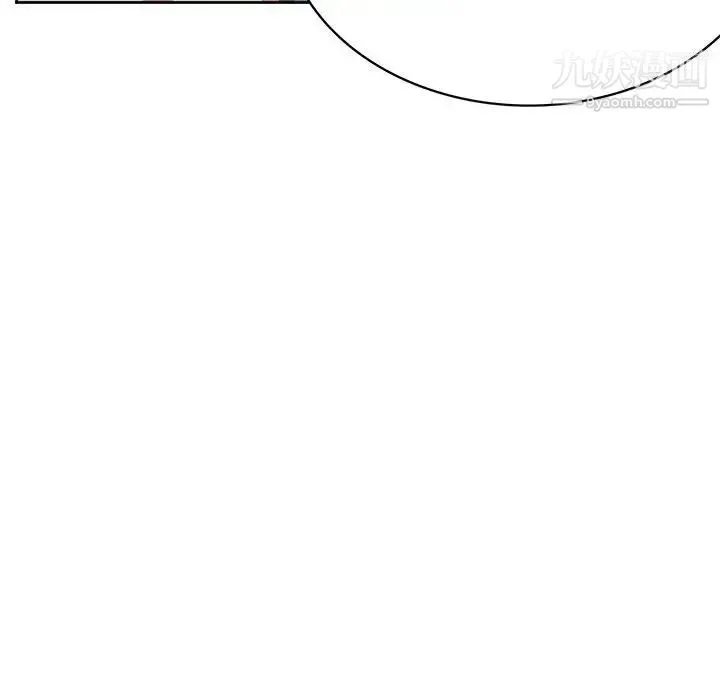 腹黑年下男 - 第34话 - page 126