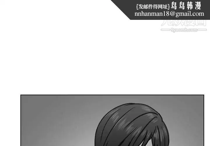腹黑年下男 - 第23话 - page 1