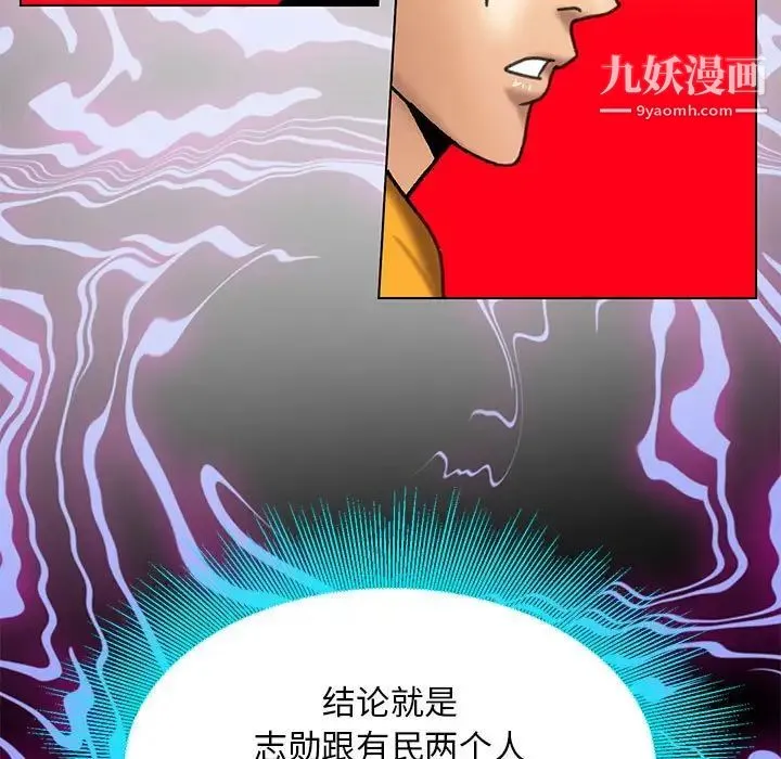 腹黑年下男 - 第23话 - page 15