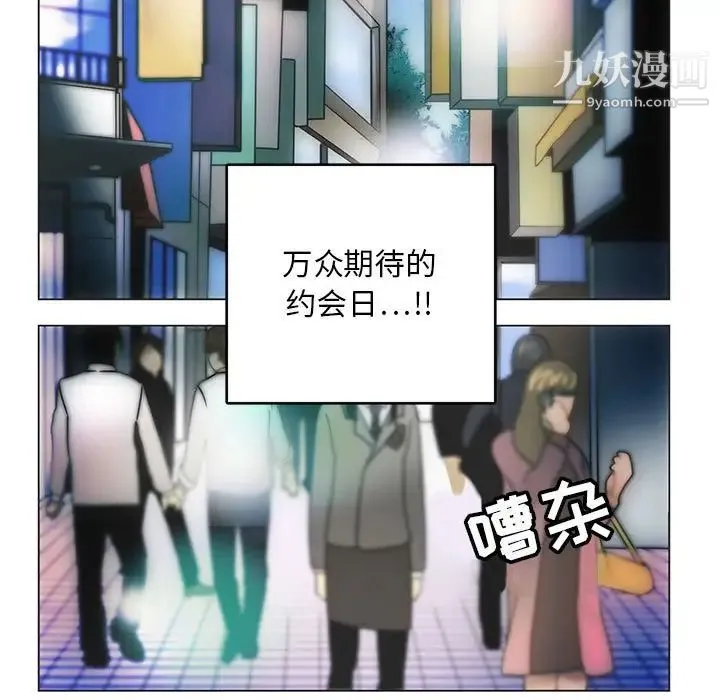 腹黑年下男 - 第23话 - page 19