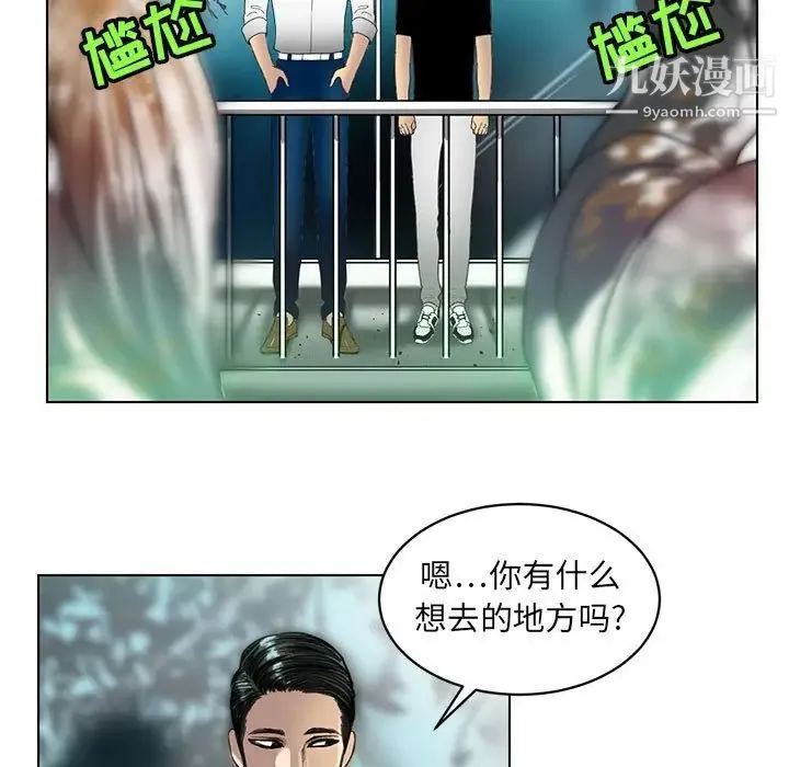 腹黑年下男 - 第23话 - page 21