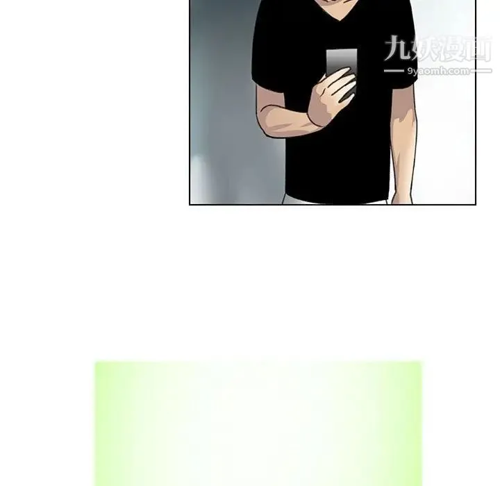 腹黑年下男 - 第23话 - page 23