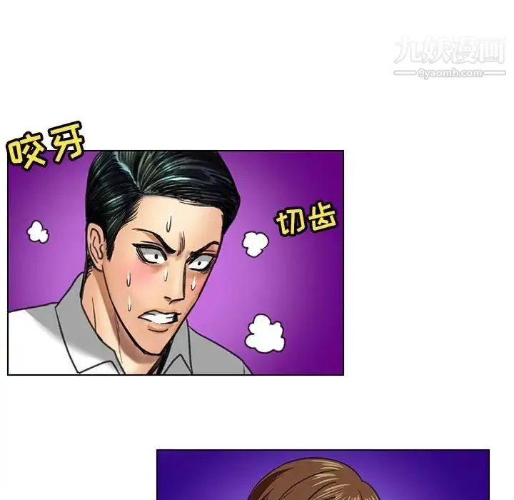 腹黑年下男 - 第23话 - page 28
