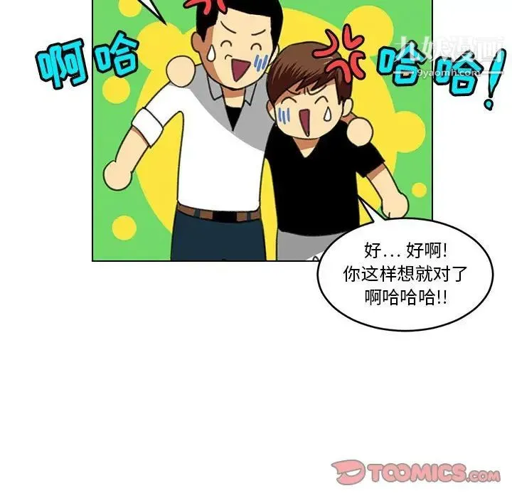 腹黑年下男 - 第23话 - page 30