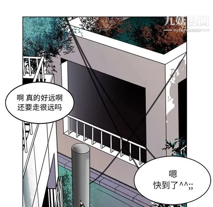 腹黑年下男 - 第23话 - page 31