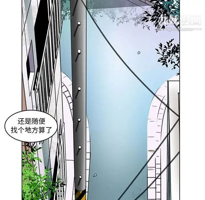 腹黑年下男 - 第23话 - page 32