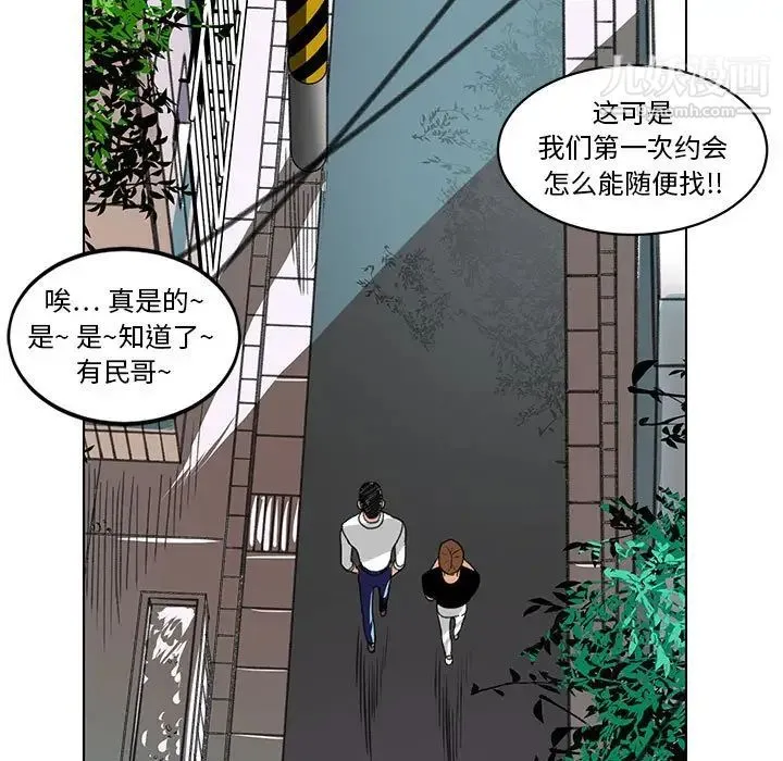 腹黑年下男 - 第23话 - page 33