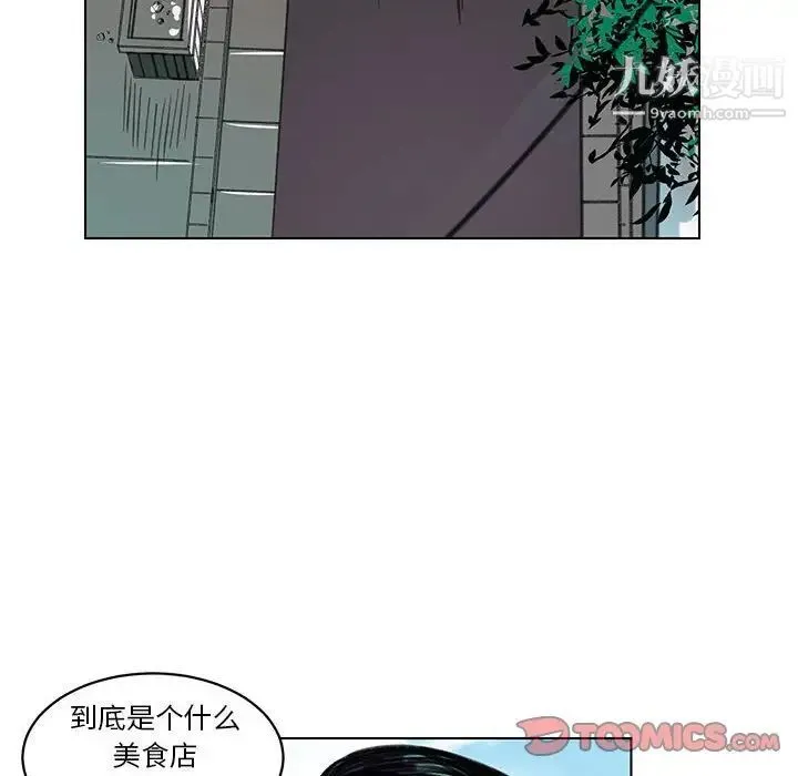 腹黑年下男 - 第23话 - page 34