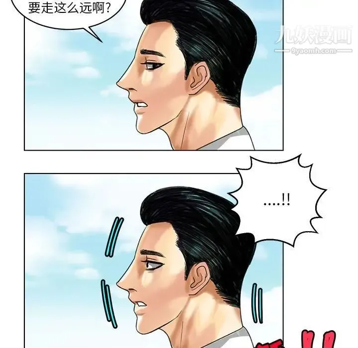 腹黑年下男 - 第23话 - page 35
