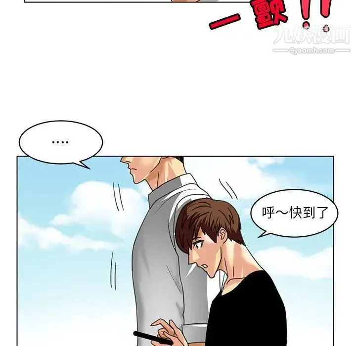腹黑年下男 - 第23话 - page 36