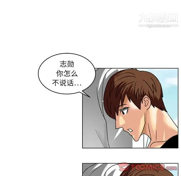 腹黑年下男 - 第23话 - page 38