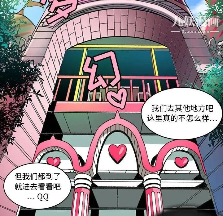 腹黑年下男 - 第23话 - page 41