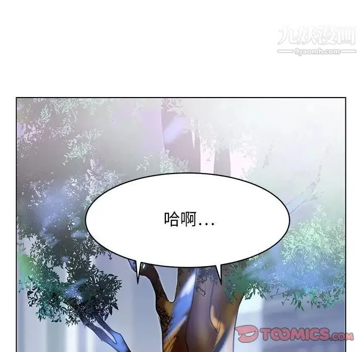 腹黑年下男 - 第23话 - page 50
