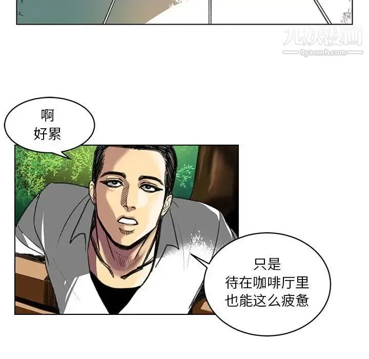 腹黑年下男 - 第23话 - page 52