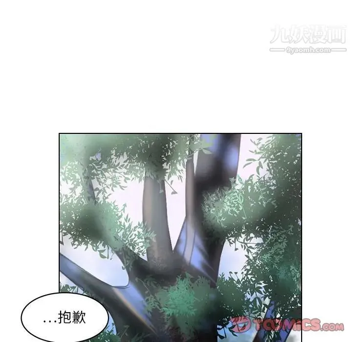 腹黑年下男 - 第23话 - page 54