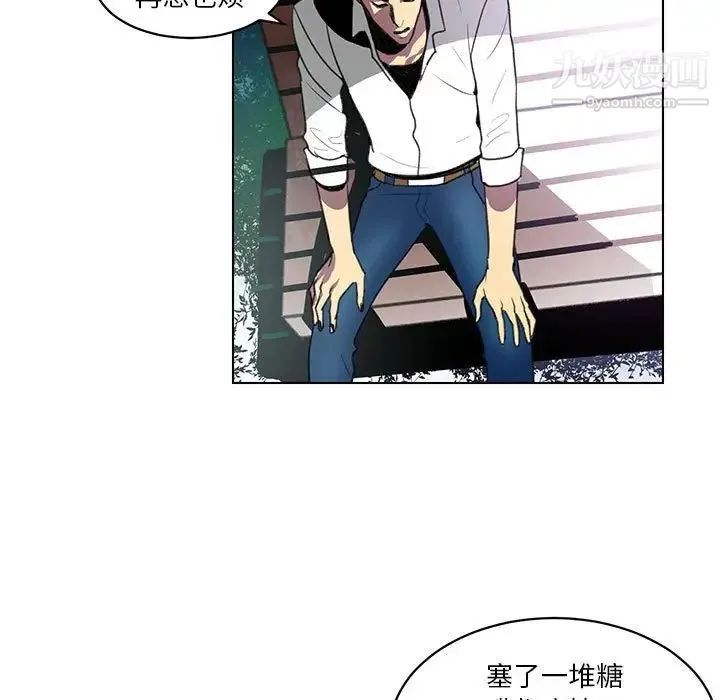 腹黑年下男 - 第23话 - page 57