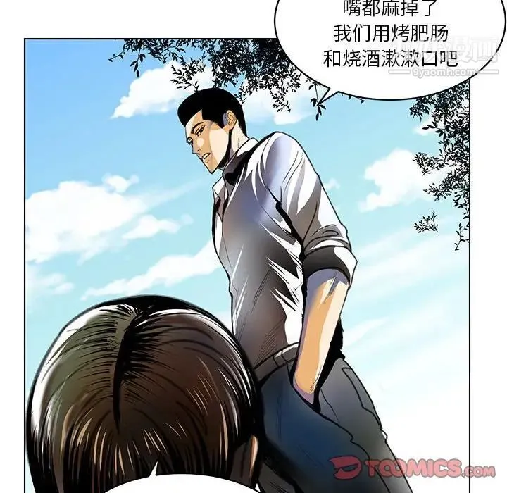 腹黑年下男 - 第23话 - page 58