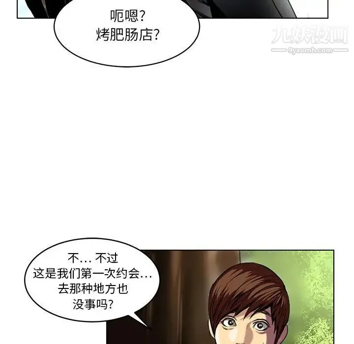 腹黑年下男 - 第23话 - page 59