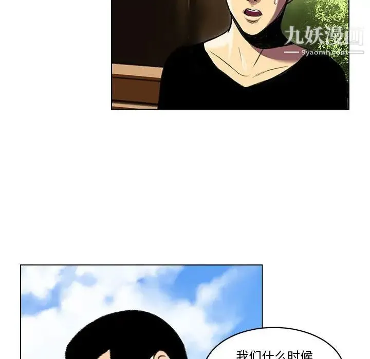 腹黑年下男 - 第23话 - page 60