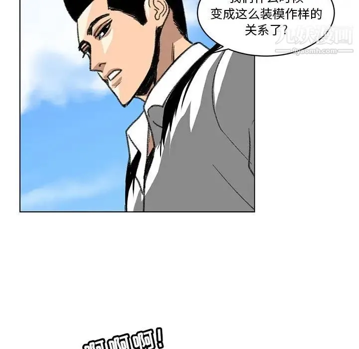 腹黑年下男 - 第23话 - page 61