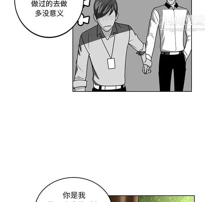 腹黑年下男 - 第23话 - page 63