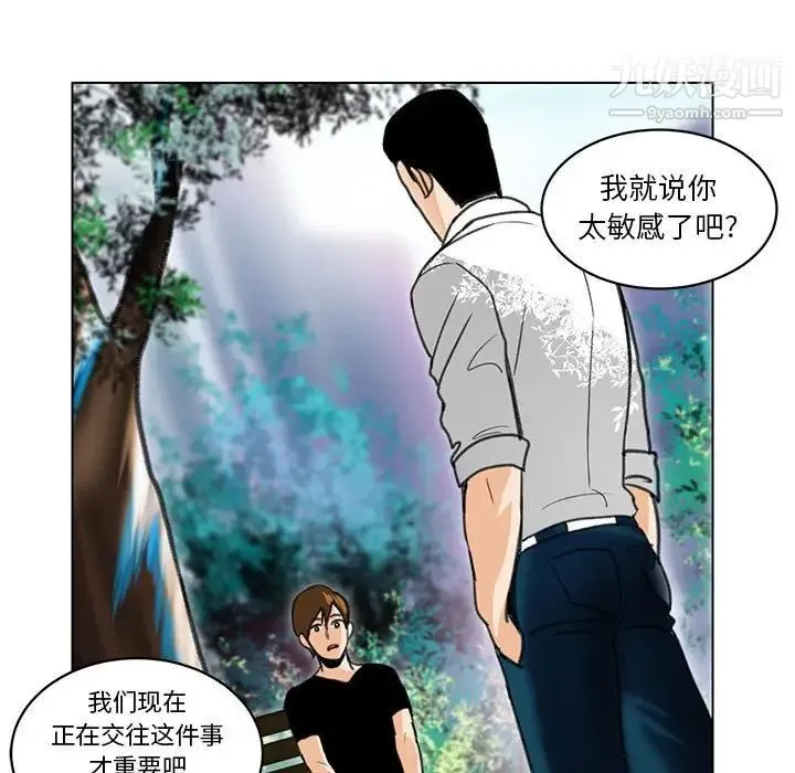 腹黑年下男 - 第23话 - page 65