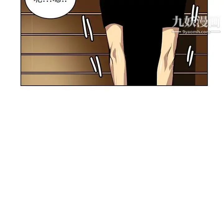 腹黑年下男 - 第23话 - page 68